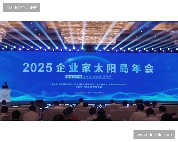 聚焦两岸企业家峰会共促产业协同创新构建融合发展新愿景蓝图篇章